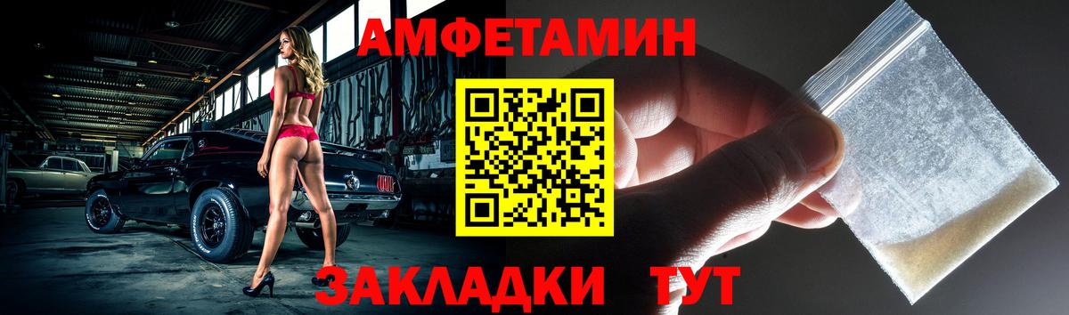 Амфетамин Premium  Амфетамин  Северобайкальск  Вход с VPN 
