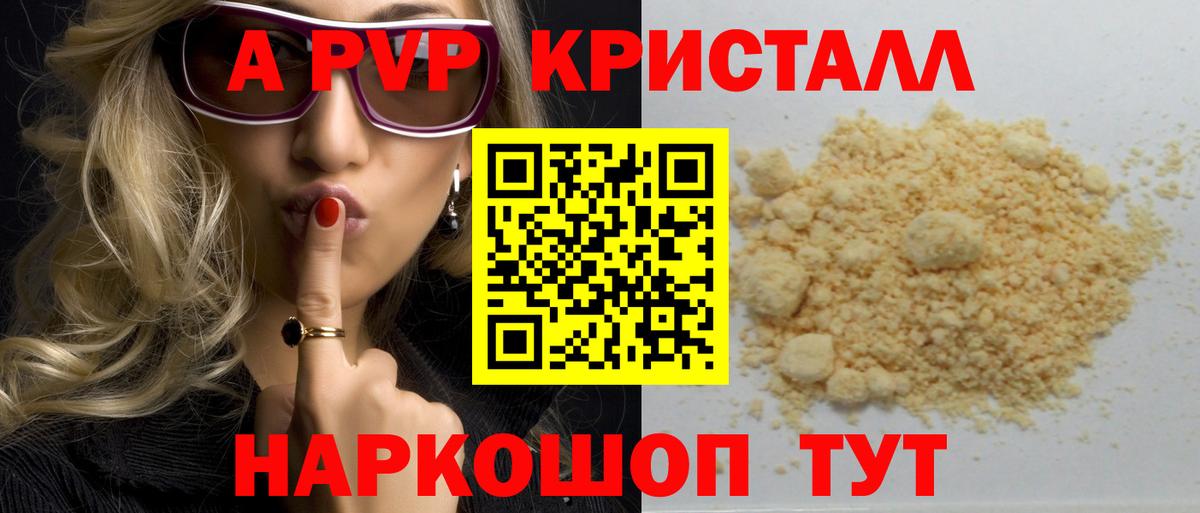A PVP СК Северобайкальск
