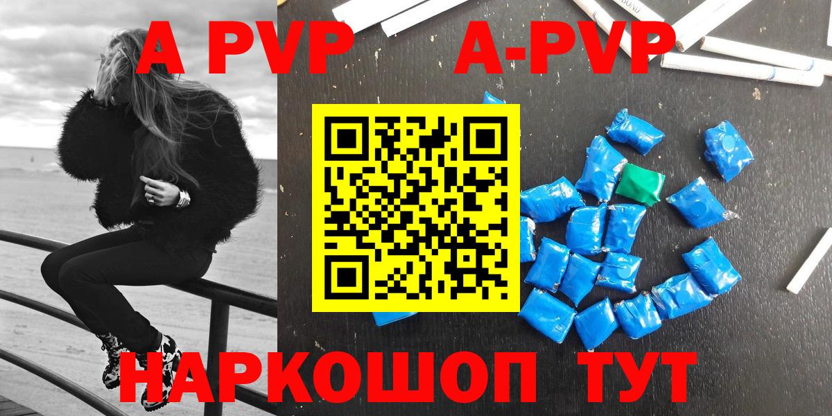 A-PVP СК КРИС  Вход с VPN  A PVP  A PVP VHQ  Alpha-PVP Crystall  Северобайкальск 