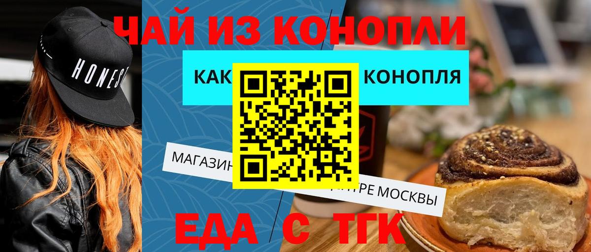Печенье с ТГК конопля Северобайкальск
