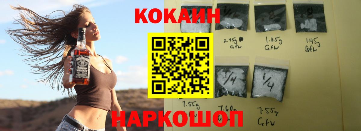 КОКАИН 99% Северобайкальск