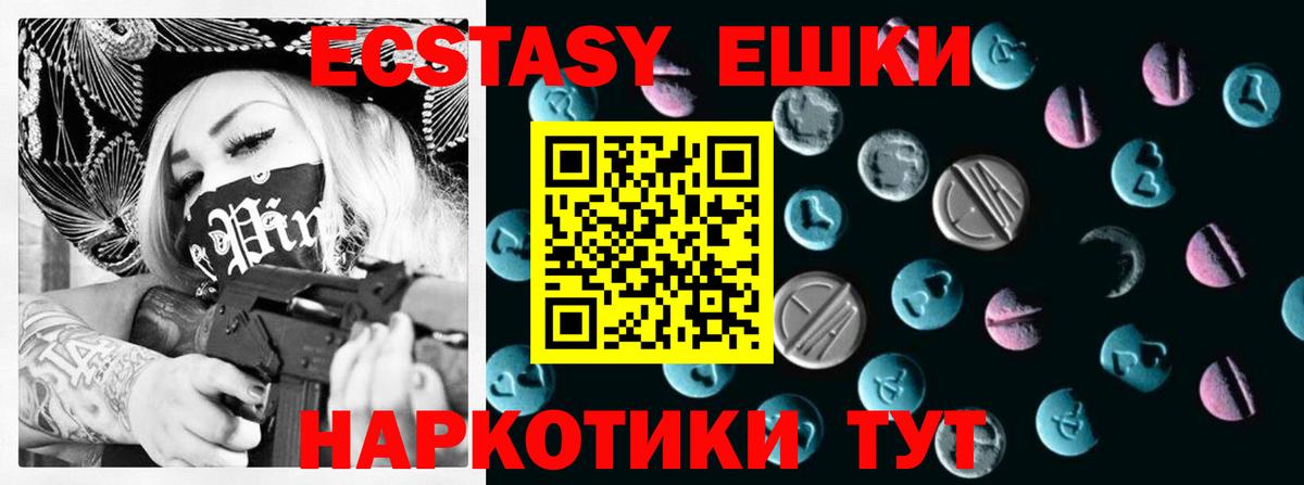 Северобайкальск  Ecstasy круглые  Вход с VPN  Ecstasy  ссылка на мегу ТОР  Экстази 280 MDMA 