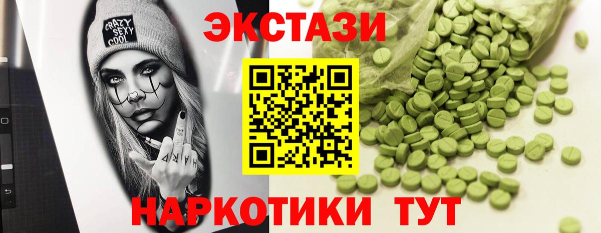 Экстази 99% Северобайкальск
