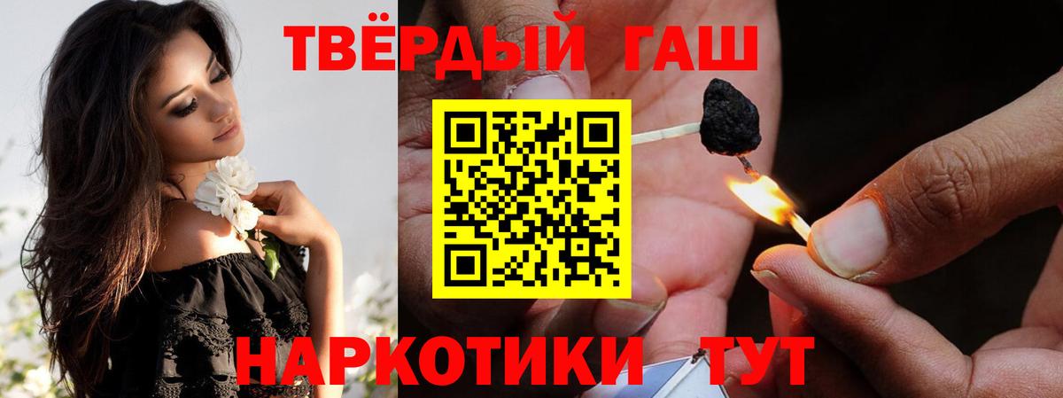 ГАШИШ гарик  Вход с VPN  ГАШИШ  Гашиш Ice-O-Lator  Северобайкальск 