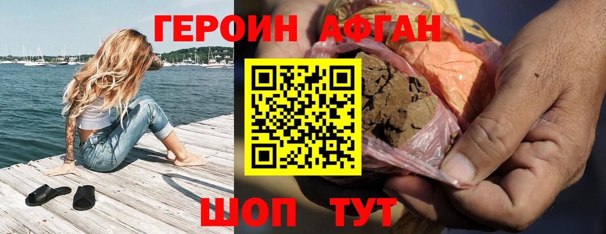ГЕРОИН Heroin Северобайкальск