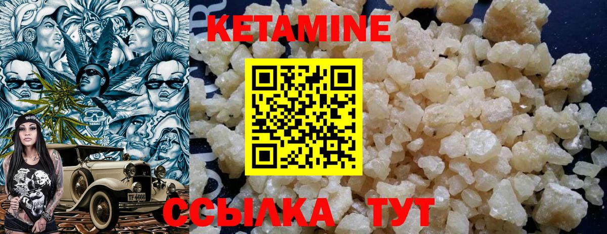 КЕТАМИН VHQ  Вход с VPN  Кетамин VHQ  Северобайкальск 