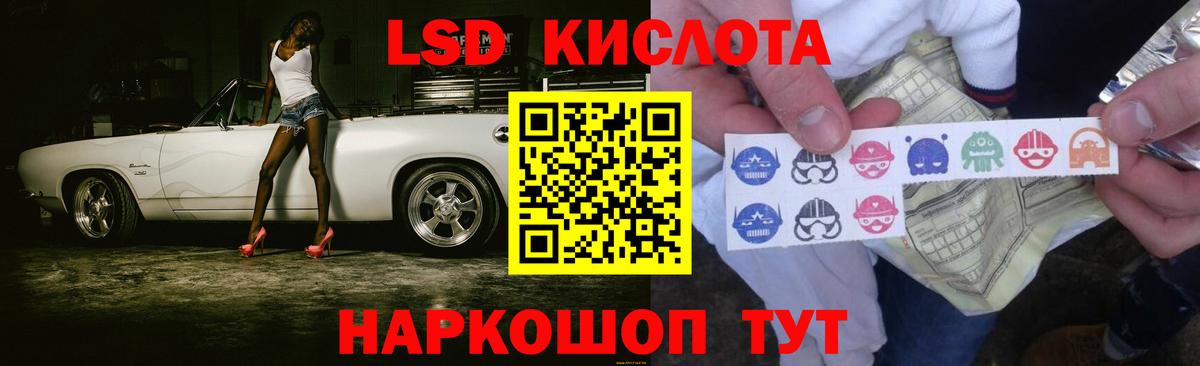 LSD-25 экстази кислота Северобайкальск