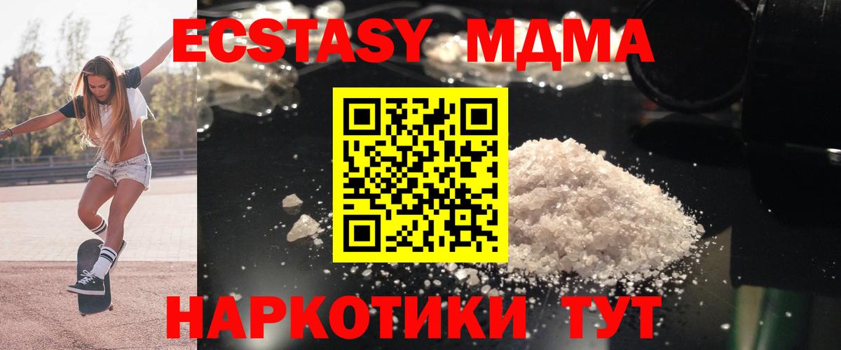 МДМА кристаллы Северобайкальск