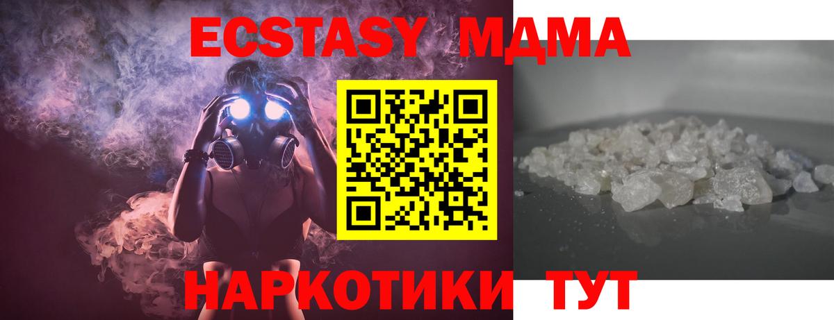 MDMA Molly  Вход с VPN  Северобайкальск 