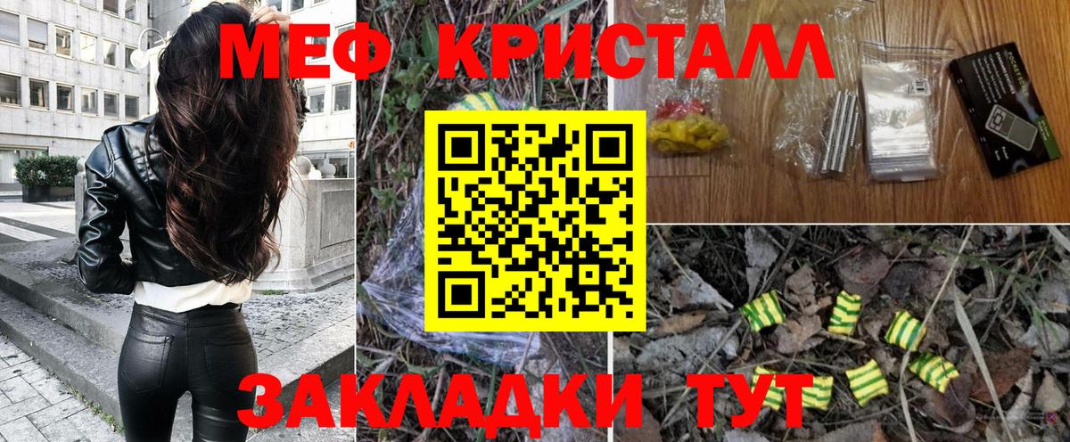 МЕФ  Вход с VPN  Северобайкальск  МЕФ mephedrone  МЕФ кристаллы 