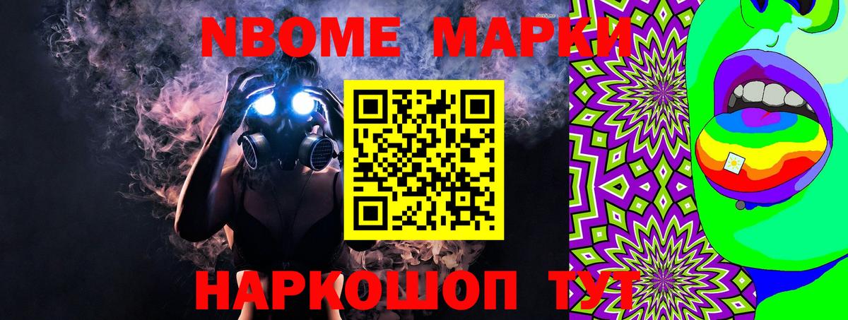 Марки 25I-NBOMe 1500мкг  Вход с VPN  Марки 25I-NBOMe 1500мкг  Марки N-bome  Северобайкальск 