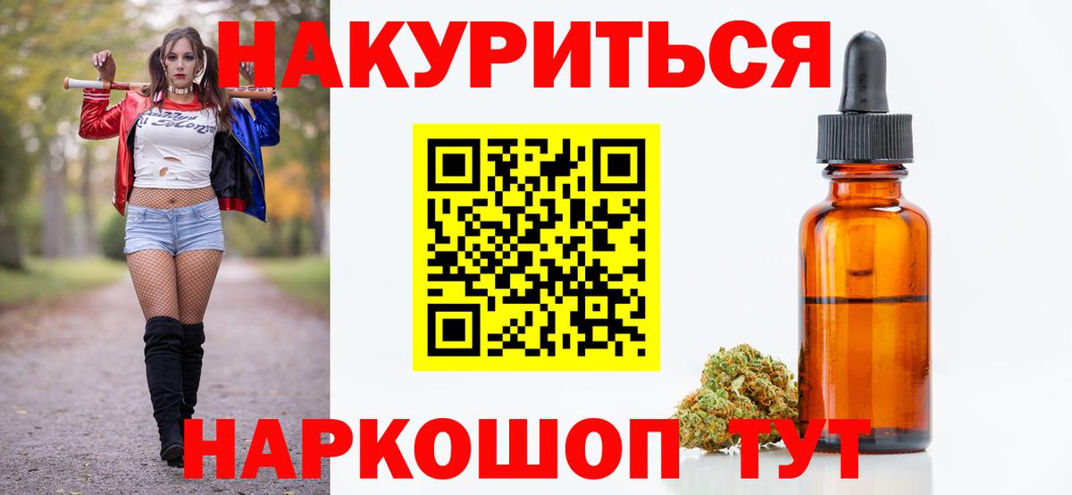 Марихуана White Widow Северобайкальск