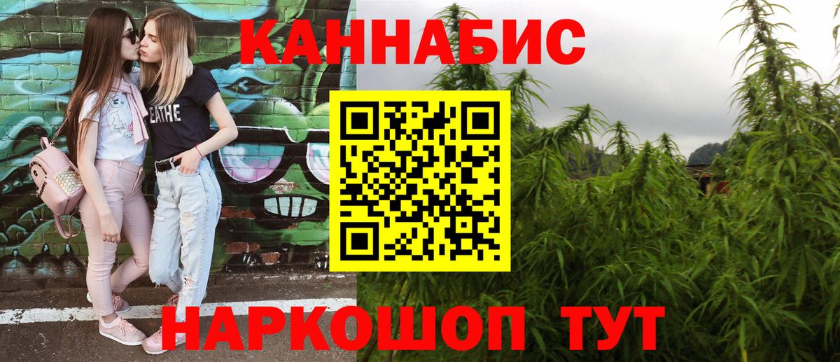 Северобайкальск  МАРИХУАНА конопля  Конопля марихуана  Бошки марихуана семена  Вход с VPN 